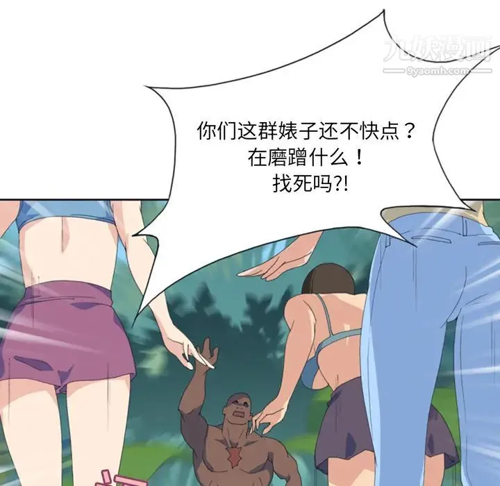 15少女漂流记 第9话 第28页