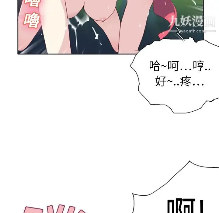 15少女漂流记 第9话 第73页
