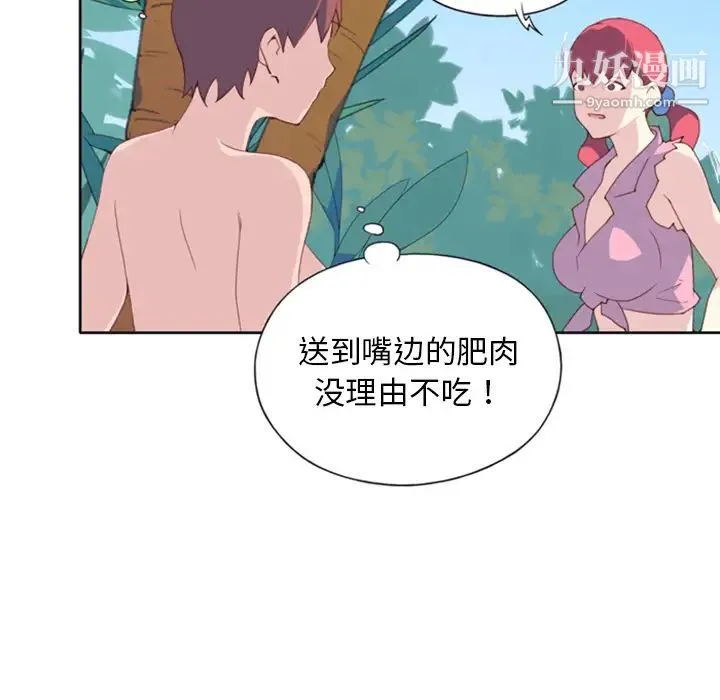 15少女漂流记 第9话 第56页