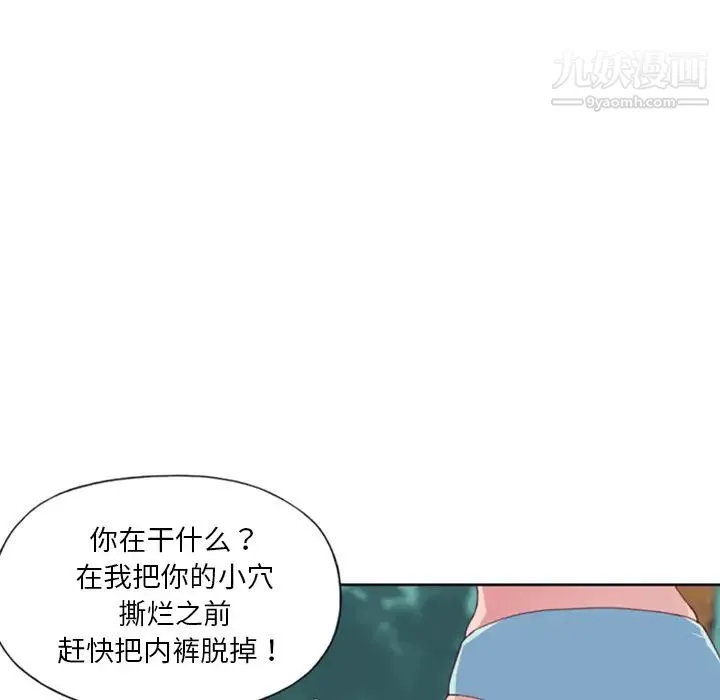 15少女漂流记 第9话 第33页