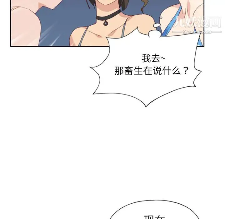 15少女漂流记 第9话 第25页