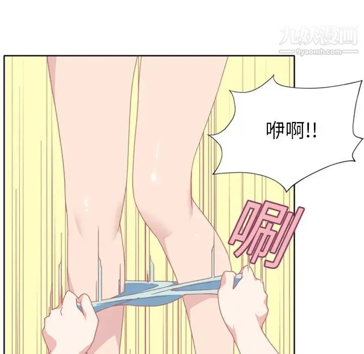 15少女漂流记 第9话 第38页