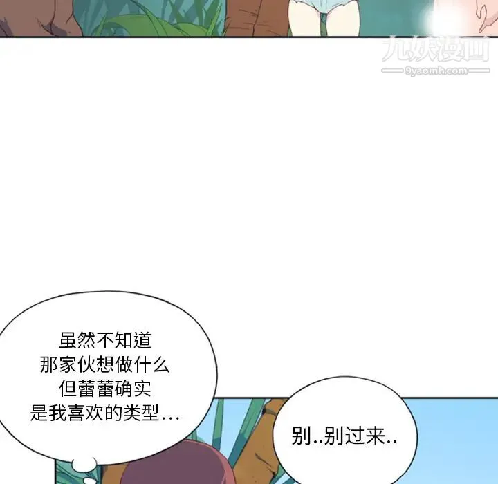 15少女漂流记 第9话 第55页