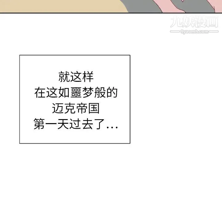 15少女漂流记 第9话 第16页