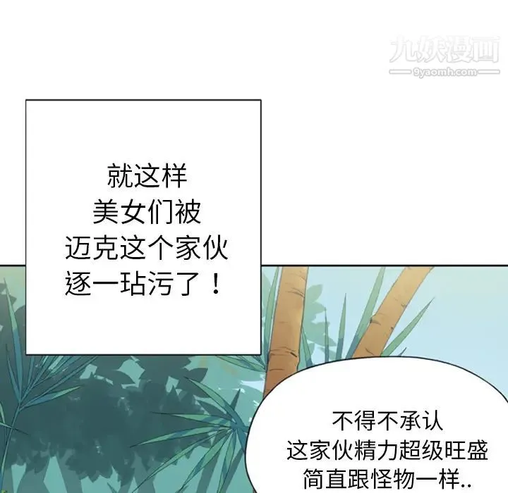 15少女漂流记 第9话 第14页