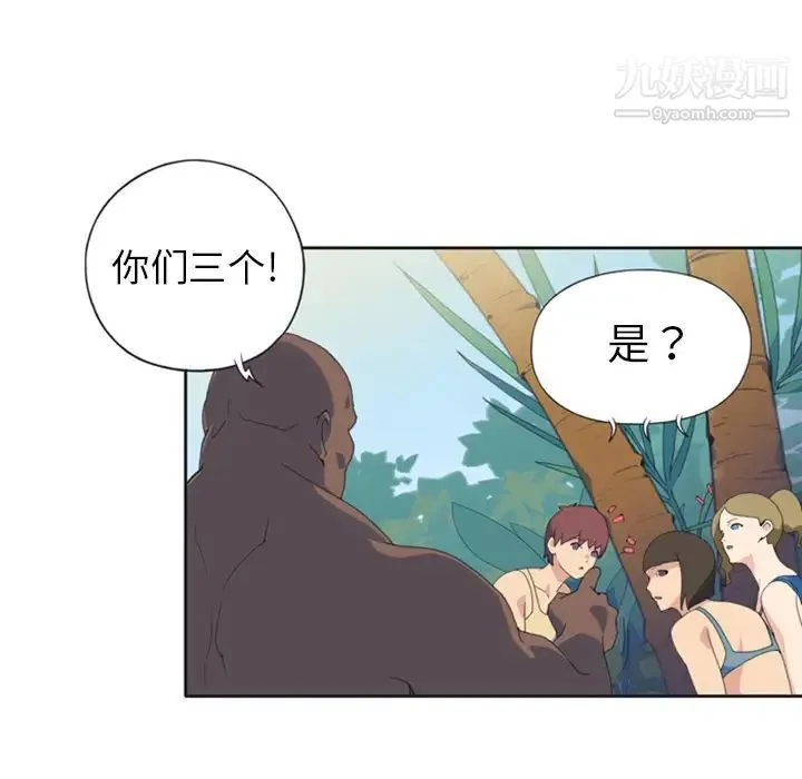 15少女漂流记 第9话 第23页