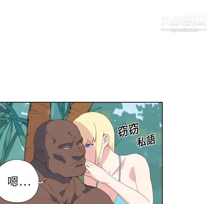 15少女漂流记 第9话 第50页