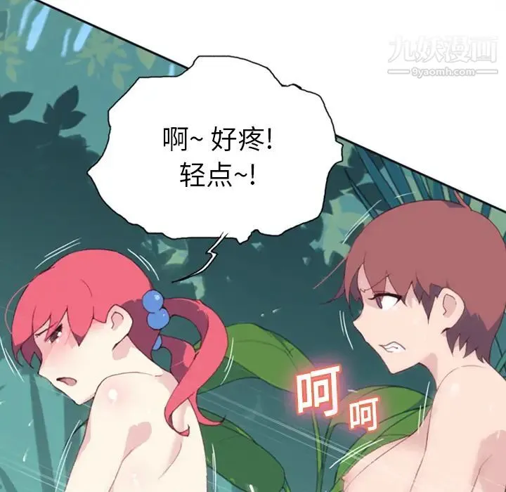 15少女漂流记 第9话 第68页
