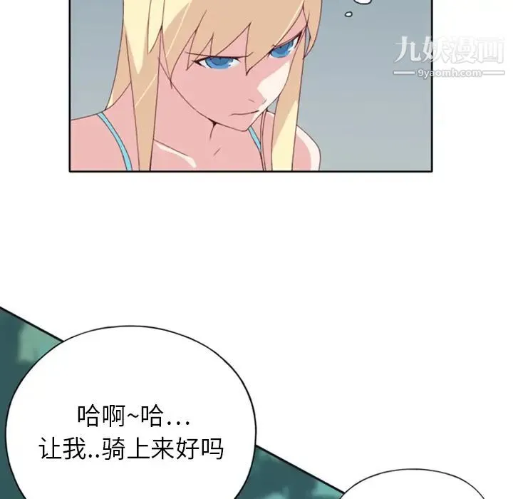 15少女漂流记 第9话 第8页