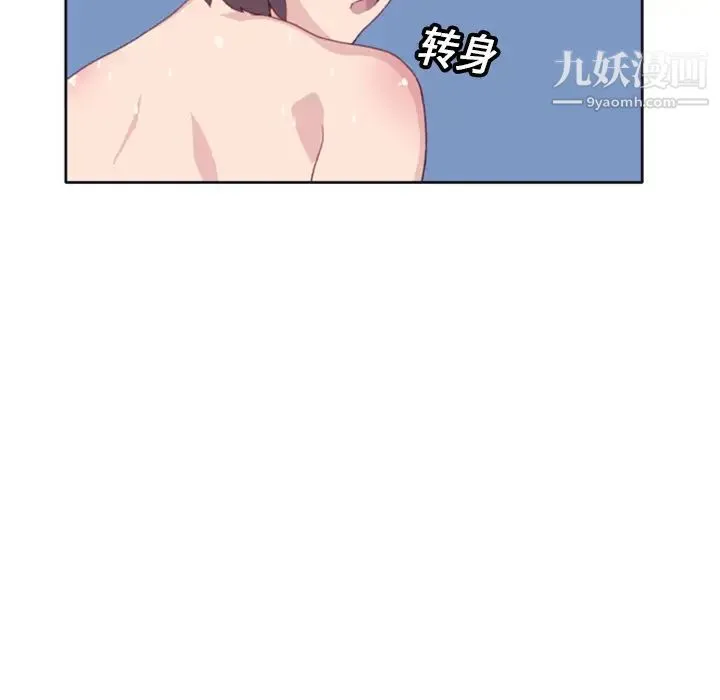 15少女漂流记 第9话 第76页