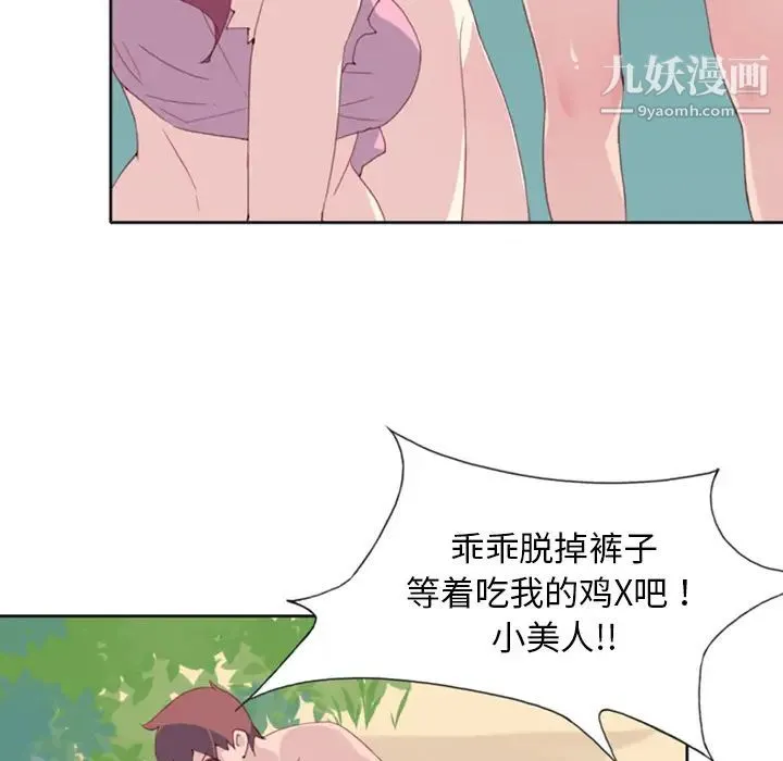 15少女漂流记 第9话 第62页