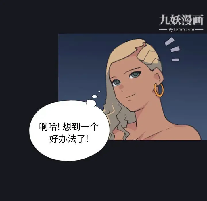 15少女漂流记 第4话 第46页