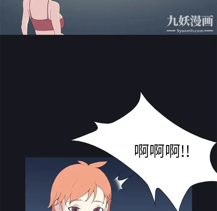 15少女漂流记 第4话 第86页