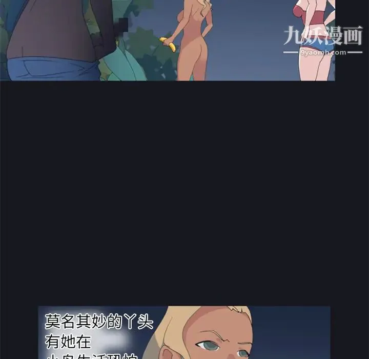 15少女漂流记 第4话 第83页