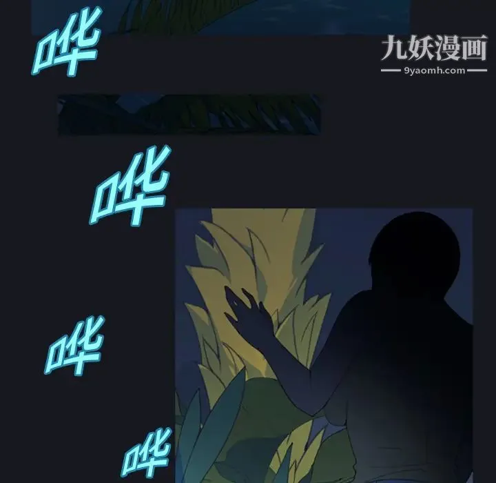 15少女漂流记 第4话 第37页