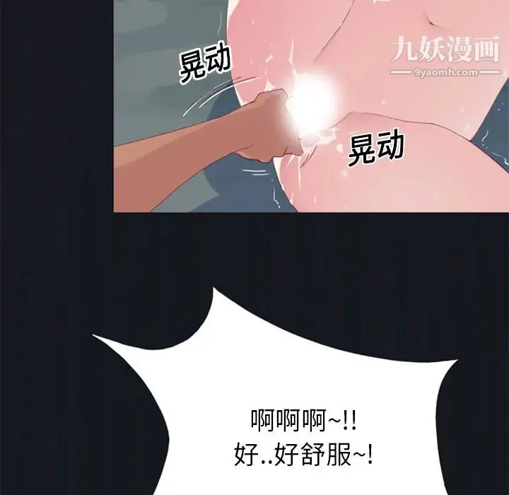 15少女漂流记 第4话 第13页