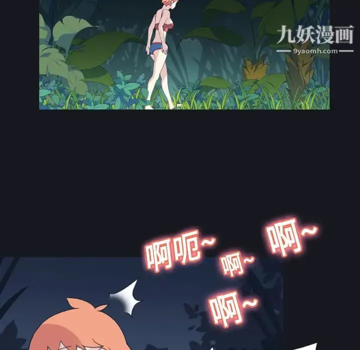 15少女漂流记 第4话 第61页