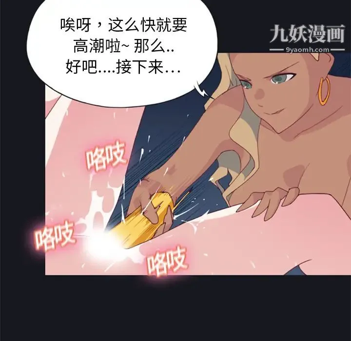 15少女漂流记 第4话 第24页