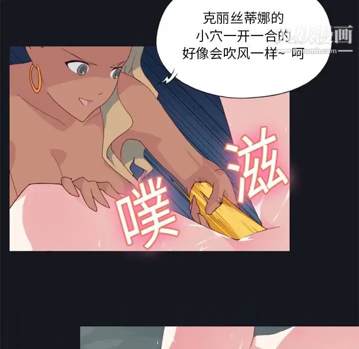 15少女漂流记 第4话 第12页