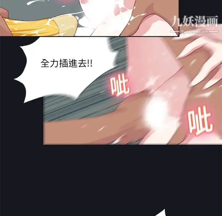 15少女漂流记 第4话 第21页