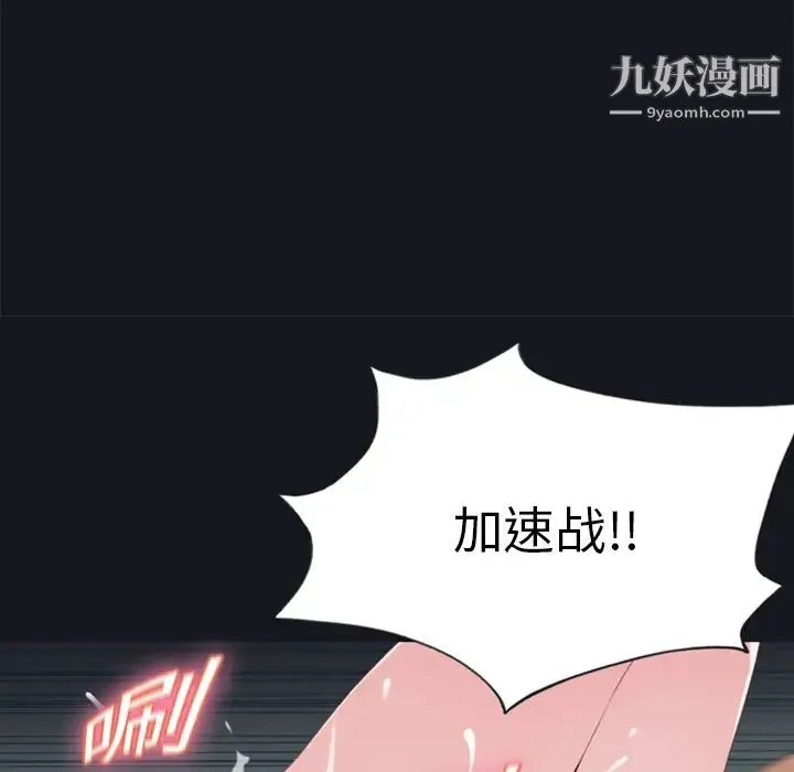15少女漂流记 第4话 第25页