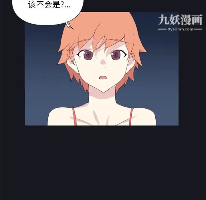 15少女漂流记 第4话 第93页