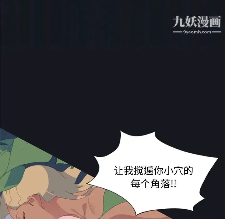 15少女漂流记 第4话 第15页
