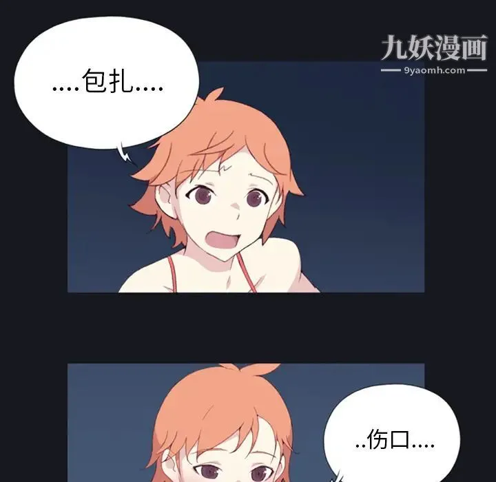 15少女漂流记 第4话 第64页