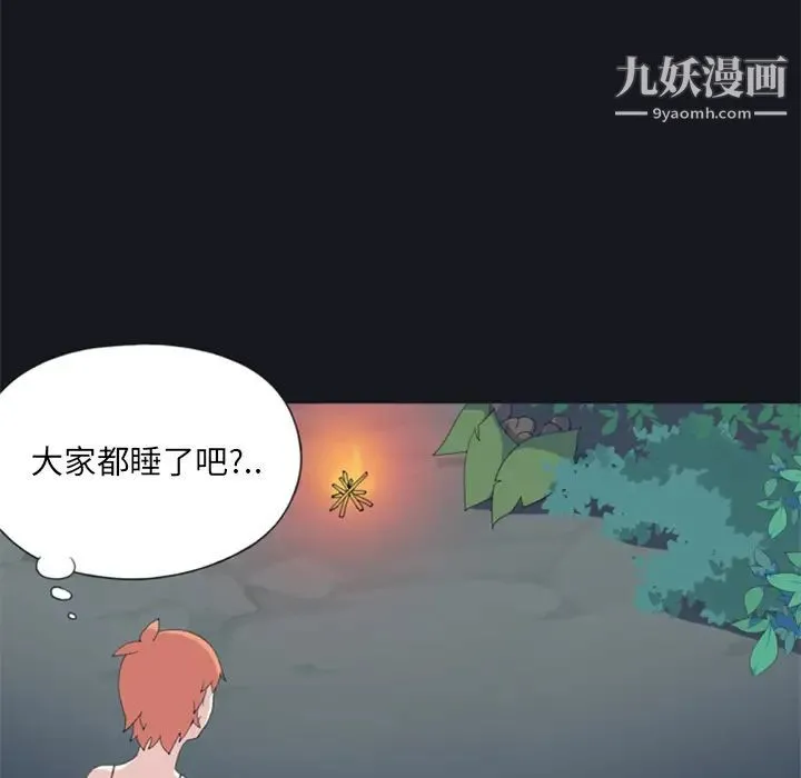 15少女漂流记 第4话 第85页