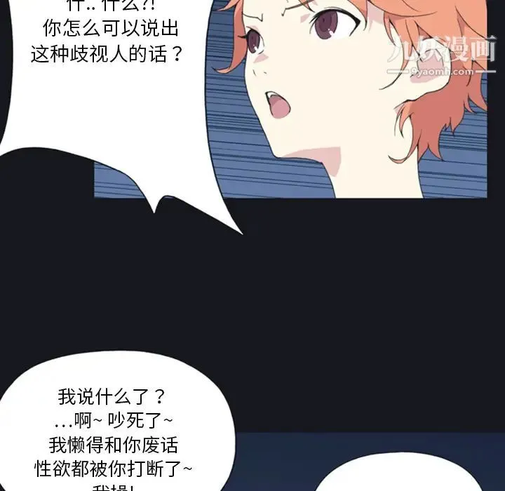 15少女漂流记 第4话 第79页