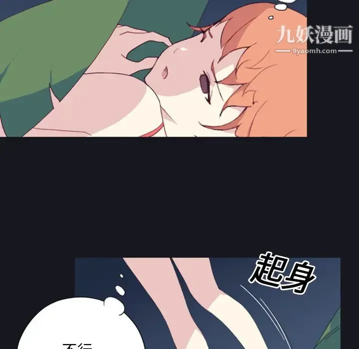 15少女漂流记 第4话 第40页