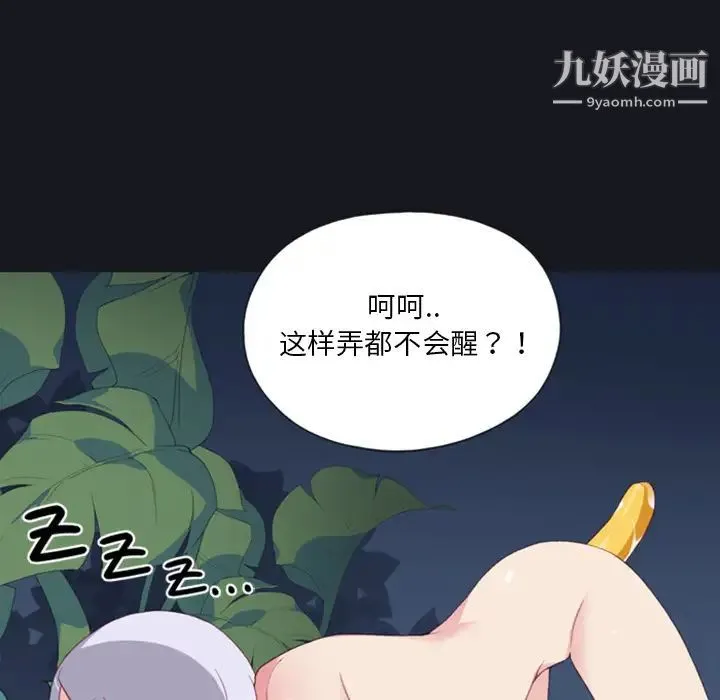 15少女漂流记 第4话 第50页
