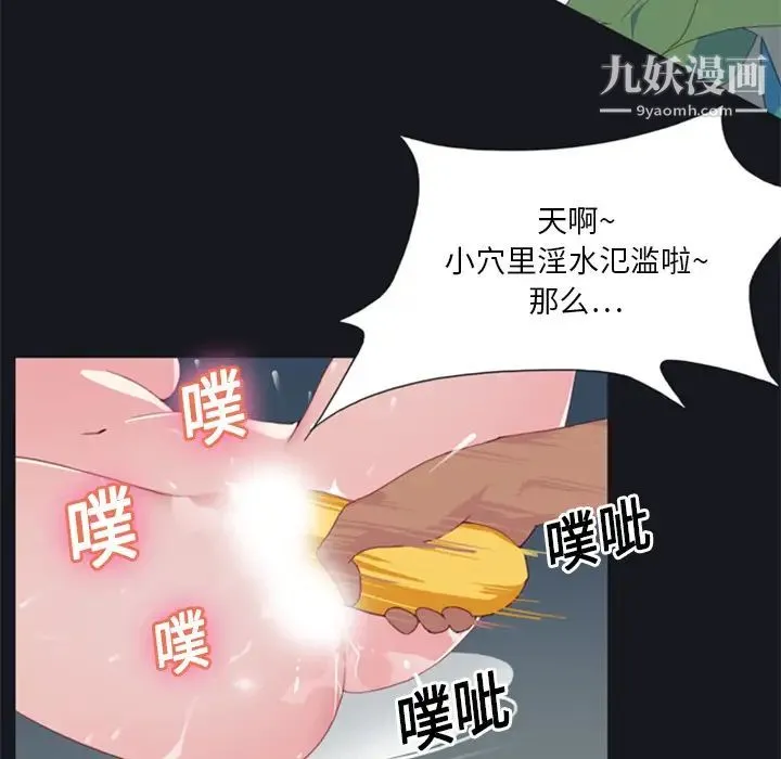 15少女漂流记 第4话 第17页