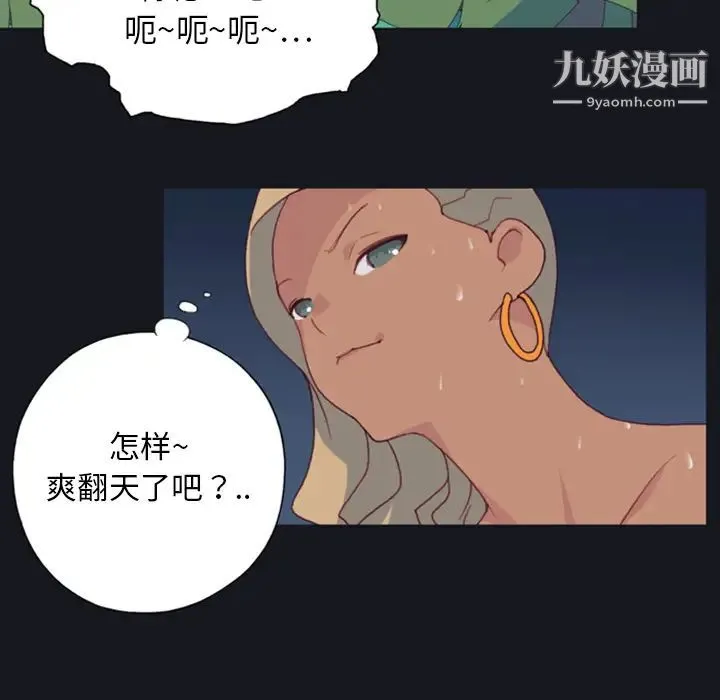 15少女漂流记 第4话 第33页