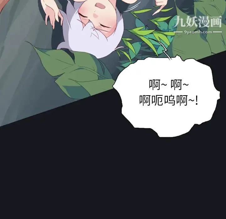15少女漂流记 第4话 第68页