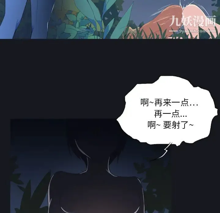 15少女漂流记 第4话 第58页
