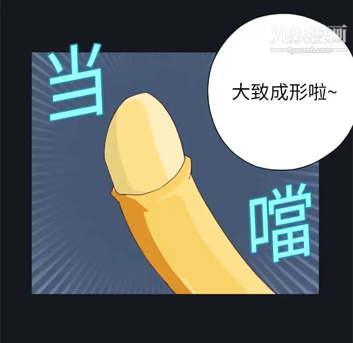 15少女漂流记 第4话 第8页