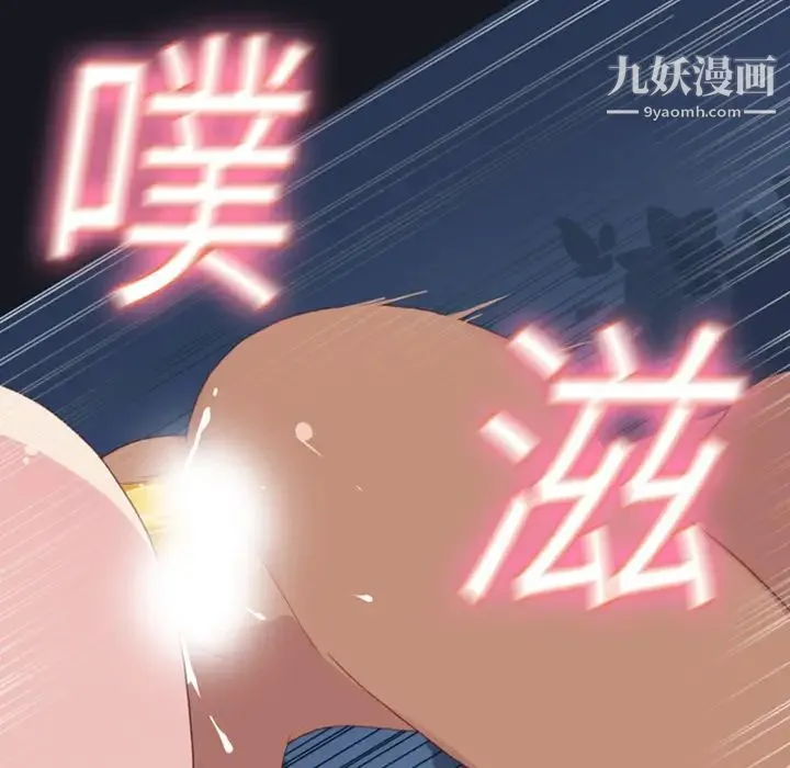 15少女漂流记 第4话 第53页