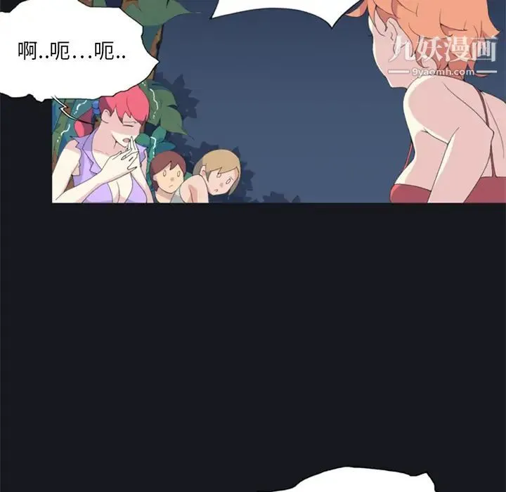 15少女漂流记 第4话 第89页