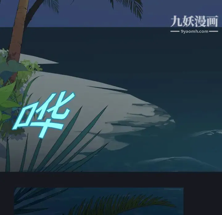 15少女漂流记 第4话 第36页