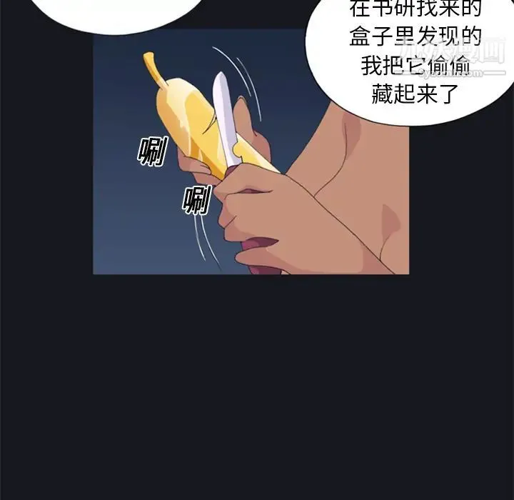 15少女漂流记 第4话 第7页