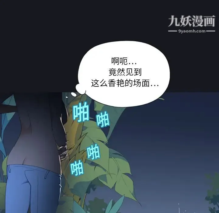 15少女漂流记 第4话 第57页