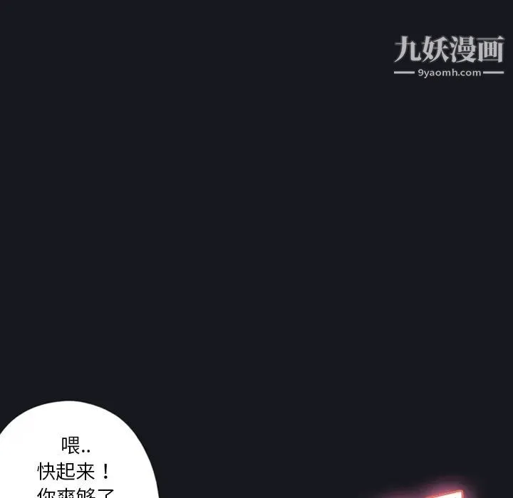 15少女漂流记 第4话 第42页