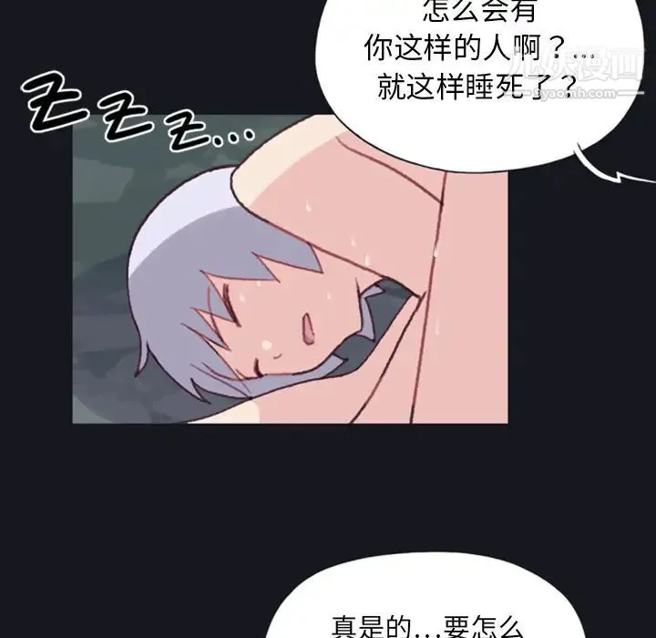 15少女漂流记 第4话 第44页