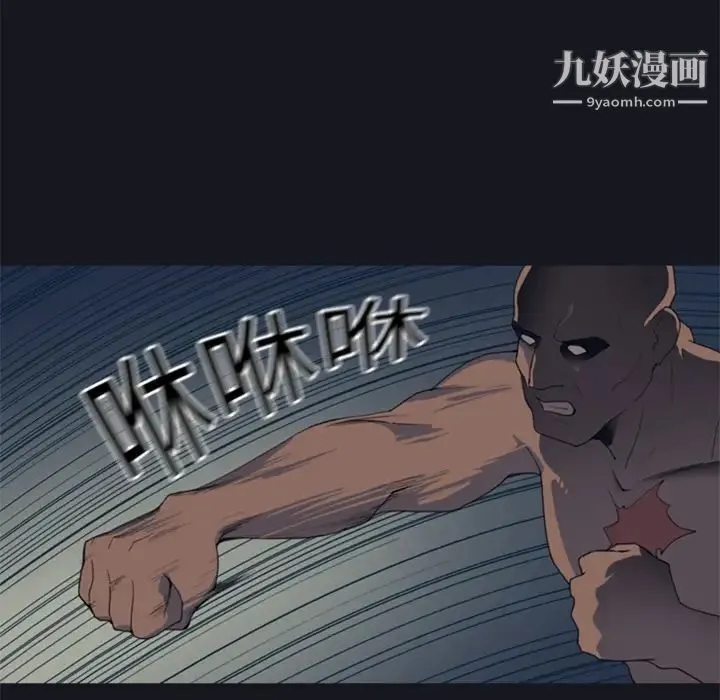 15少女漂流记 第2话 第43页