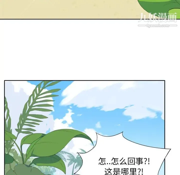 15少女漂流记 第2话 第97页