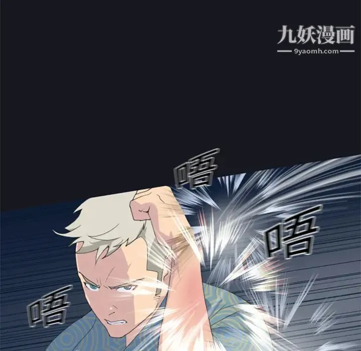 15少女漂流记 第2话 第44页