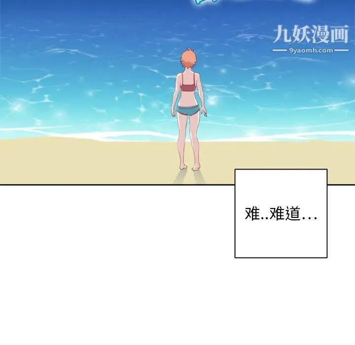 15少女漂流记 第2话 第100页