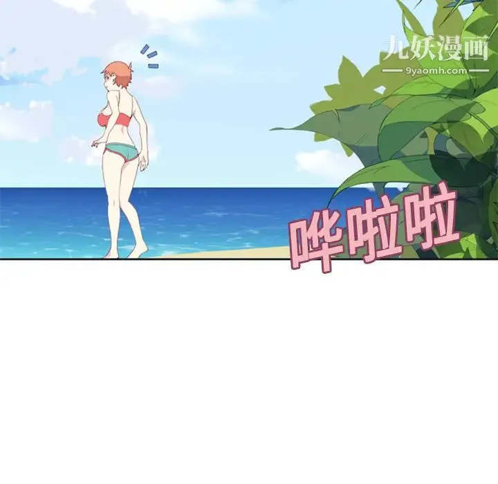 15少女漂流记 第2话 第107页