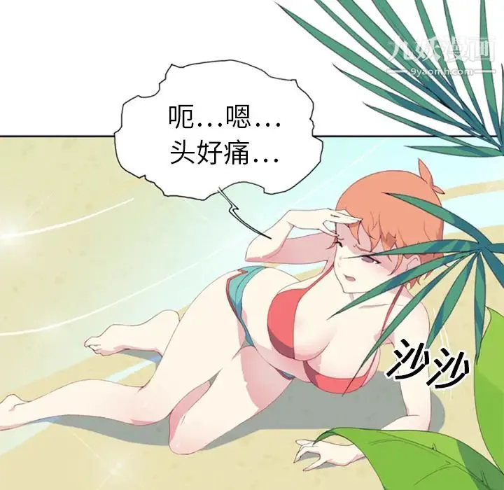 15少女漂流记 第2话 第96页